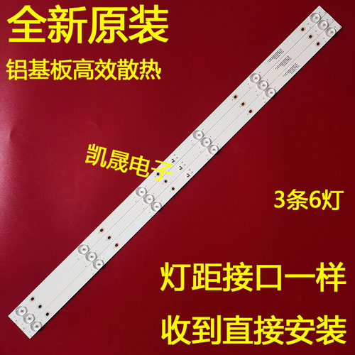 适用于酷开39KX2 39T8S灯条6501L714000020 12-385C3X6-714X14-1