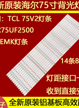 适用于CNC ZX75C80A灯条CRH-K75EMC3030140875R-Rev液晶电视LED灯