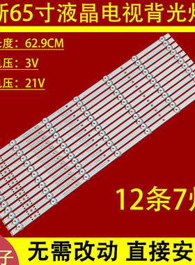 适用创维65G32 PRO 65G16灯条CRH-A65G223030080714HREV1.0背光灯