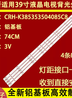 适用于联想39G5 39E5 39E5T 39S570灯条CRH-K385353504085C8-REV