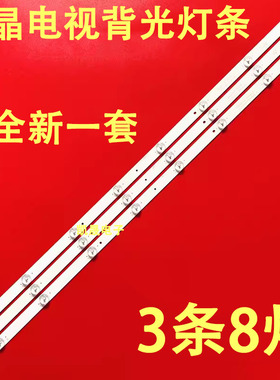 适用TXD-4218P灯条JH-38.5LB-3528-4C2B-A2 HG 4X8方案 20190824