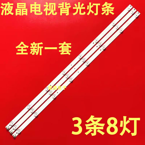 适用于杂牌晖曜HY4301A灯条JH-38.5LB-3528-4C2B-A2 HG 4X8方案
