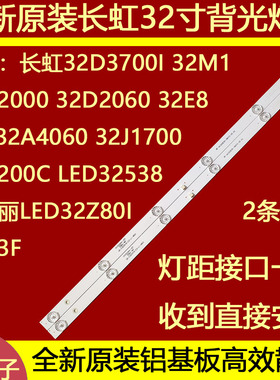 适用于定制欧宝丽32Z80灯条CH32L64A-V01 DSBJ-WG LB-C320X16-E3