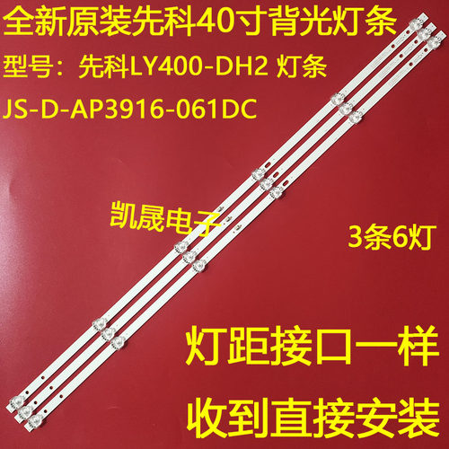 适用于荣事达rsd-led4216pw灯条14-01390D1603 HY-B390-01Y2835B