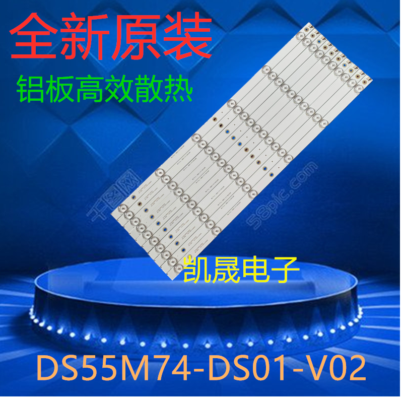 适用于暴风55A14A灯条 DS55M74-DS01-V02 202006-DS55M7400-01 D