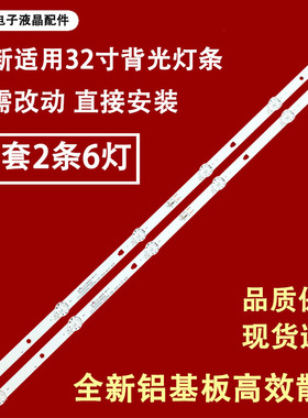 适用于海尔LE32B610X LE32D31J灯条LED32D06-ZC22AG-03E 3033200
