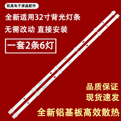适用于海尔32K31A LE32A30G 32寸液晶电视机灯条 灯管 LED背光2条