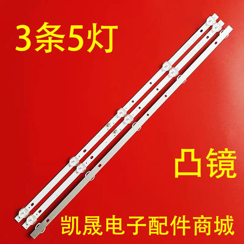 适用于上海广电JX-T8830灯条JL.D28051235-049AS-F灯条