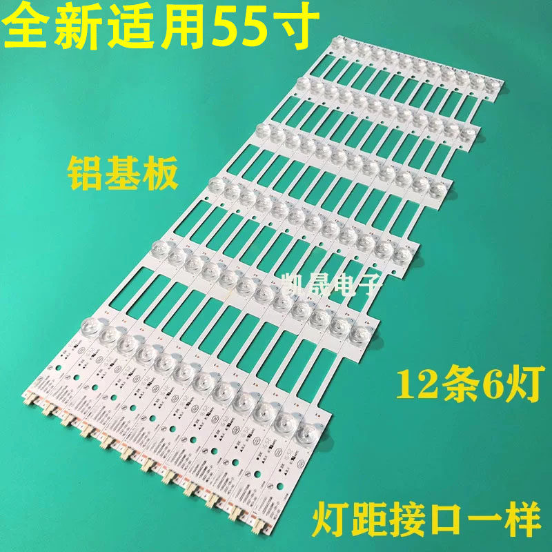 适用于康佳A55U/T55U灯条 LED55X2700B灯条LED55S8000通用一套