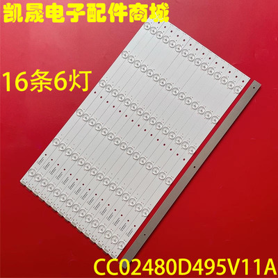适用于CC02480D495V11A 16X6灯条电视拼接屏液晶背光通用LED灯发