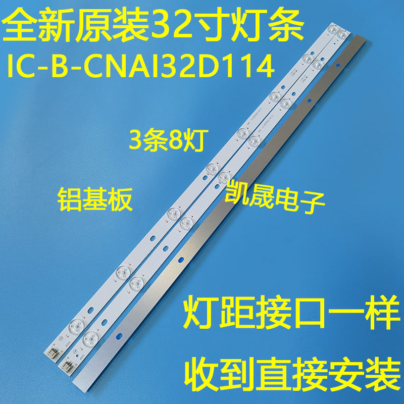 适用于清华同方LC_32TL2900灯条 32寸液晶电视LED通用灯条 配好线