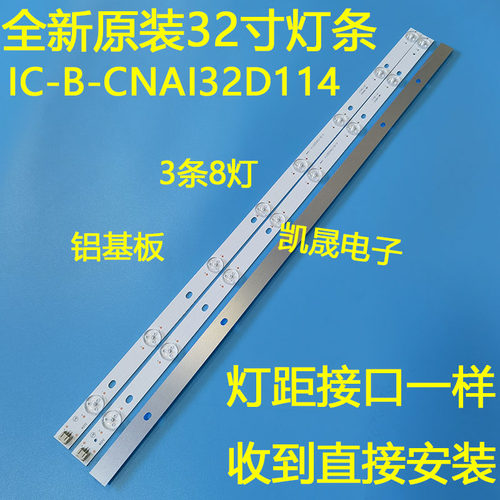 适用于清华同方LE-32TL2600X/2900X LC-32TL2800背光灯条TF315D1