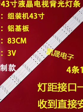 适用于TCL LE43D31灯条LE43D59灯条JL.D430A1235-017HS-M 10灯珠4