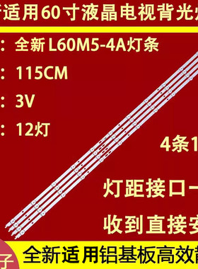 适用于小米L60M7-EA灯条LED60D12B-ZC62AG-05 LED60D12A液晶灯条