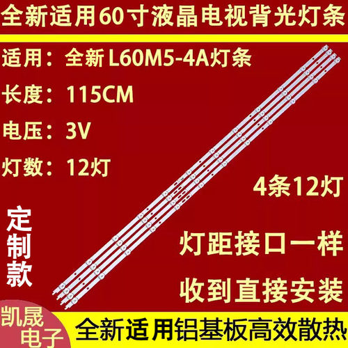 适用于小米L60M7-EA灯条LED60D12B-ZC62AG-05 LED60D12A液晶灯条