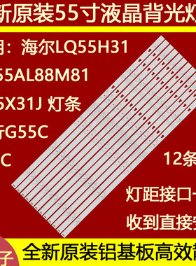 适用于杰伟世JVC N55Y 灯条LED55D6-ZC15AG-01屏LSC550FN1