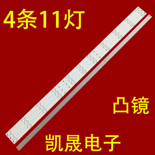 适用于HKC F43DB5100 三洋43CE1132LED灯条6501L845000010液晶