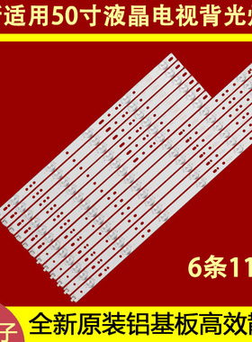适用于49-55寸冠捷LD50V02S LED灯条LB-PF3528-GJD2P5C506X11-R/