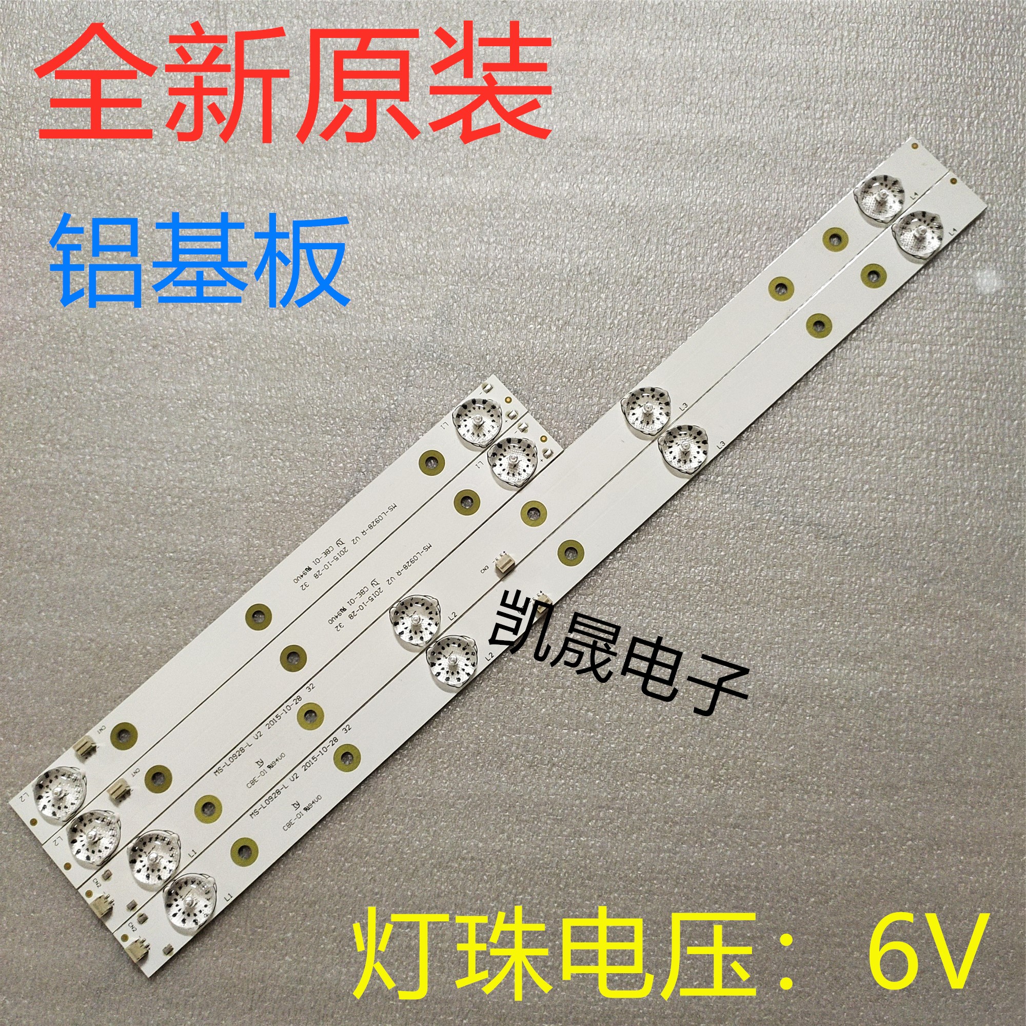 适用于32寸先科LED32HD340灯条MS-L0928-L/R V2 屏HV320WHB-N80