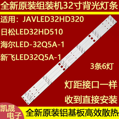 适用LED32A4000灯条PB08D596173BL051-002H Q-708-32DH2-L052DI