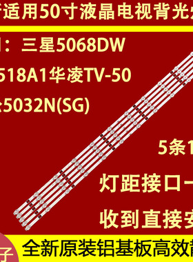 适用于志高DWB-H500灯条 SJ.WB.D4900602-2835BS-M灯条1.14MD490