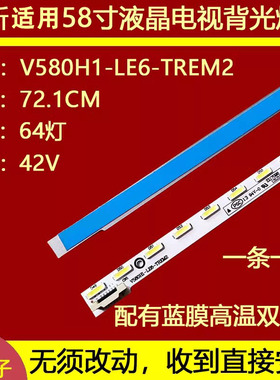 适用于长虹LED58C3080i电视灯条082643N31144C0A V580H1-LE6-TRE