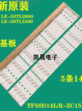 适用于清华同方LE-50TM1900灯条303TH500031/32/33T500H1-PS5-DY1