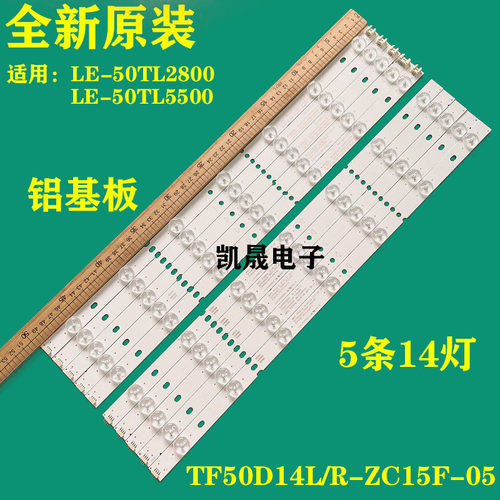 适用于清华同方LE-50TM1900灯条303TH500031/32/33T500H1-PS5-DY1