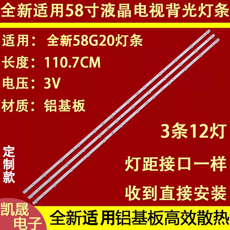 适用于创维58G20灯条SW58D12-ZC62AG-02E 303SW580037电视机背光
