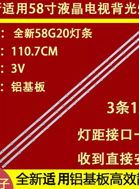 适用于创维58M2灯条7700-658000-D270 SW58D12-ZC62AG-02E背光灯