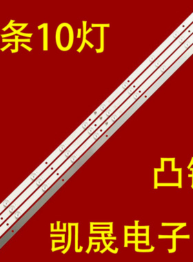 适用于先科W5055AP 55T93000灯条HL-49470A28-0502S-01 A1 4*10背