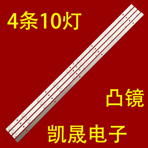 适用于先科W5055AP 55T93000灯条HL-49470A28-0502S-01 A1 4*10背