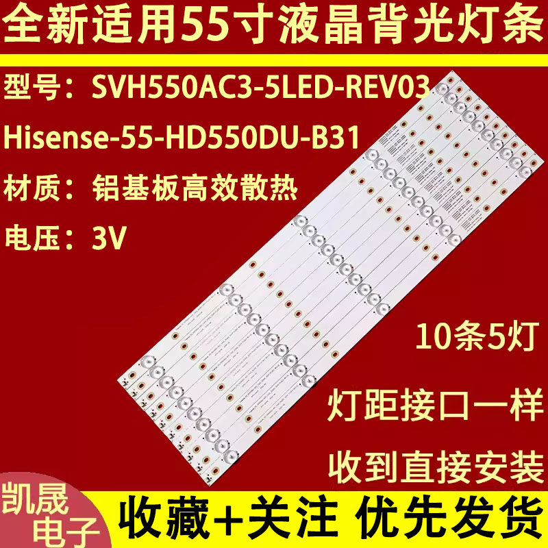 适用于海信LED55EC500U LED55N3000U LED55N51U灯条JL.D55051330