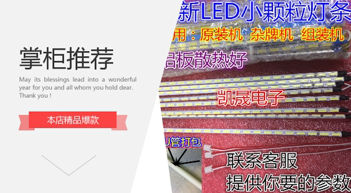 适用于统帅E50LX7233 灯条TLSM50E128R/L-ZC14A-05