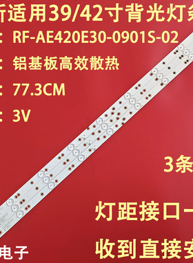 适用于清华同方LE-42GM2800芒果TV 42MQ1海尔LE42A31灯条6501L77