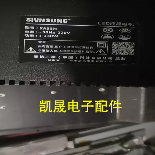 适用于赛格三星KA55H灯条ZS55L71A-V01 DSBJ-WG液晶电视LED背光灯