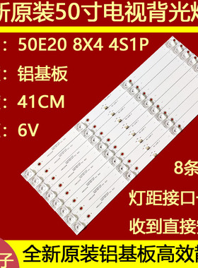 适用于组装机鸿滔HT-52Q灯条HY-A500-03R3030B04 V1灯条83014X8