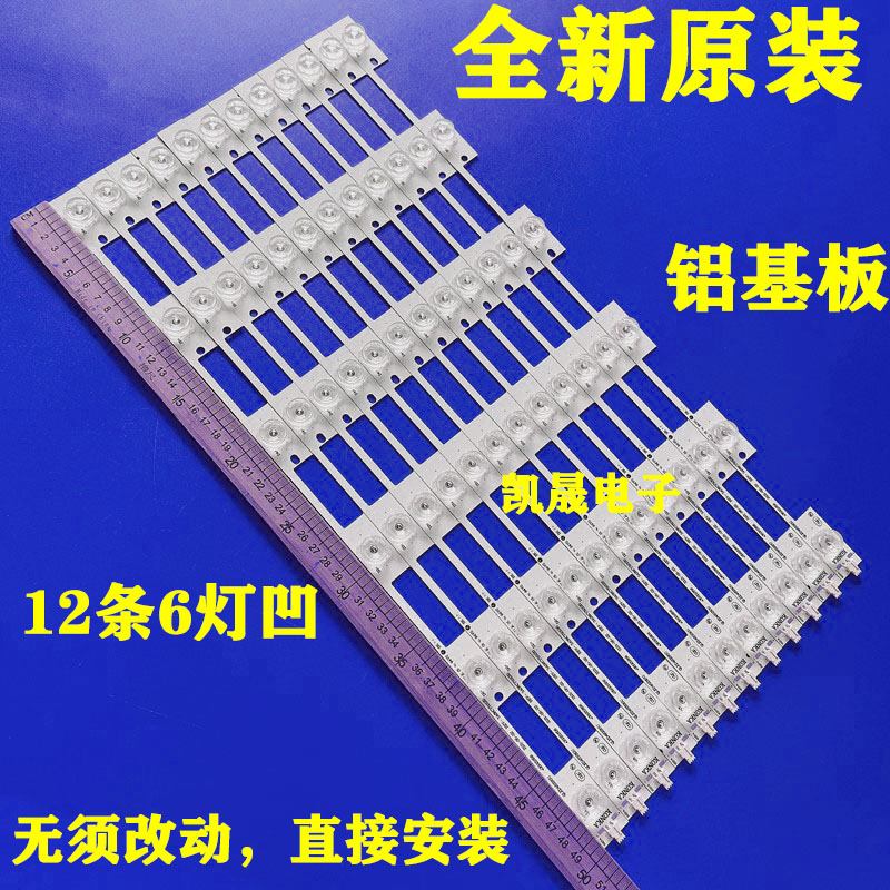 适用于康佳LED48UC2 QLED48X60U QLED48X80U灯条35021656 21644灯
