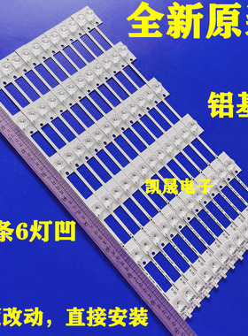 适用于康佳QLED48X60U QLED48X60A QLED48X80U LED48UC2灯条