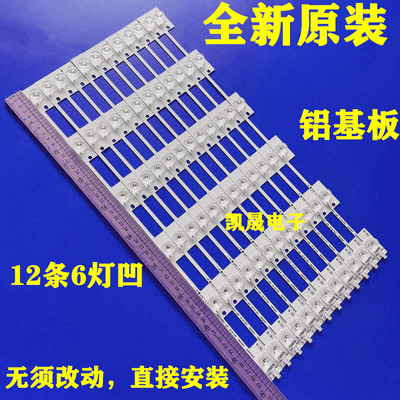 适用于康佳QLED48X60U QLED48X60A QLED48X80U LED48UC2灯条