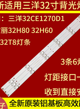 适用于32CE1270D1灯条通用灯条7灯珠3条串联凹透镜灯条液晶