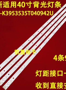 适用于长虹欧宝丽led40v3i灯条CRH-K3953535T040942U-Rev1.1L灯条