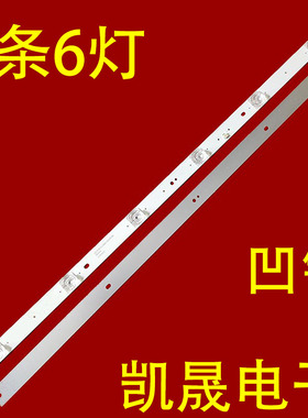 适用于熊猫32S6液晶电视背光LED灯条2.3.06320F1A01000000 2X6