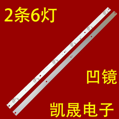 适用32寸灯条CZ028-001DLM-3200206S-A0灯条6灯凹2条配线