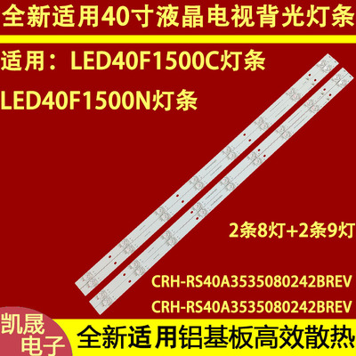 适用于康佳LED40F1500C灯条ECHOM-4640DQ001 ECHOM-4640DQ002