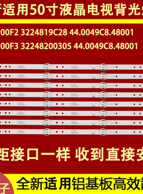 适用于互联网LED50K560灯条HY-A500F2液晶电视LED背光4灯凹8条