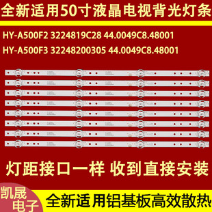 32248200305 A500F3 44.0049C8.480 3252W灯条HY 适用于一米云YMY