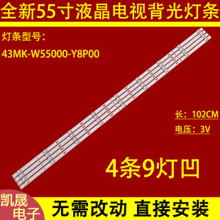 适用于创维55G650X 55H6 55G50灯条5H5M 43MK-W55000-Y8P00液晶