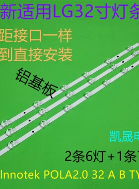 适用于定制 LG INNOTEK POLA2.0 32"A/B TYPE LG32LN5100 5