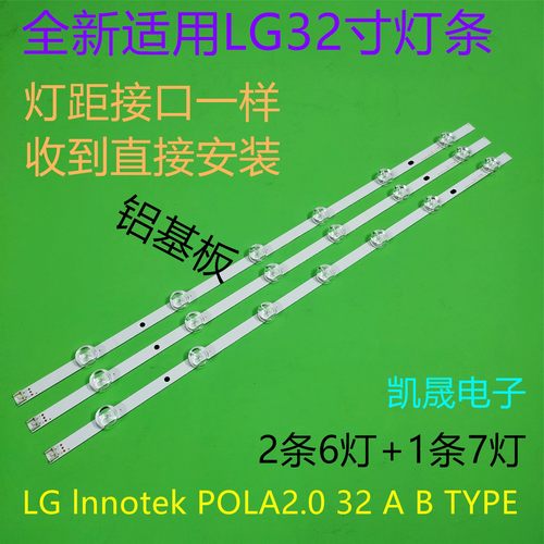 适用于LG 32LN545B/-CT 32LN540B 灯条LG32LN5180灯条32LN5100-C